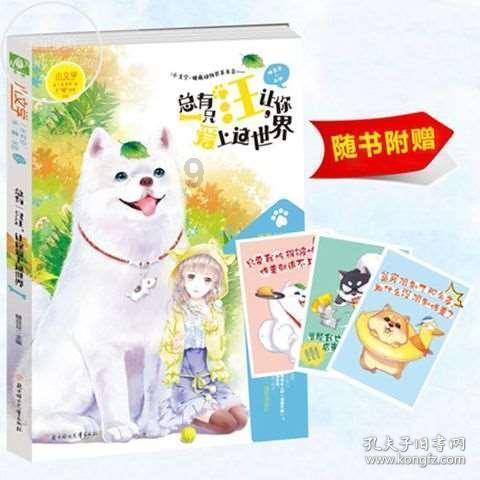 救援受困的鹭